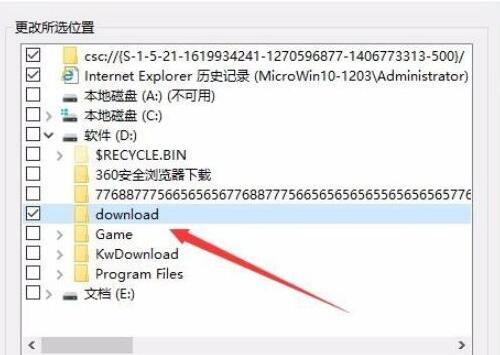 Win10專業(yè)版怎么建立索引選項(xiàng)？Win10系統(tǒng)索引開(kāi)啟方法