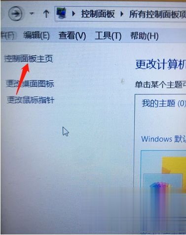 Win7電腦屏幕字體怎么調大小？電腦系統字體大小設置方法分享