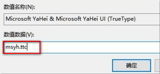 Win10專業(yè)版字體樣式更改在哪里?