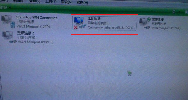 Win7旗艦版電腦本地連接連不上怎么辦？一招教你快速設置本地連接