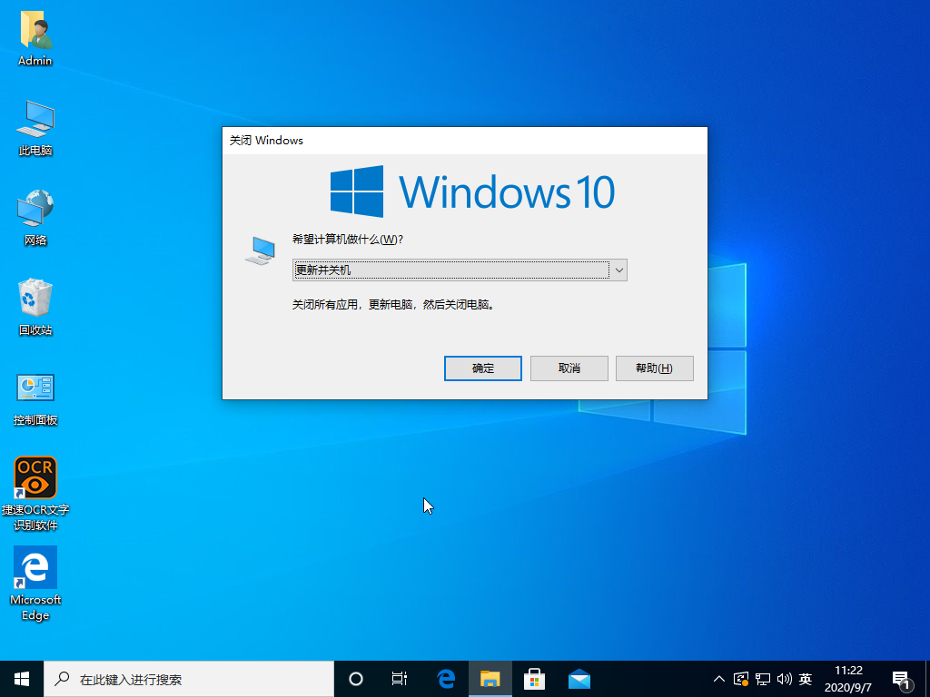 Win10如何使用鍵盤關機?