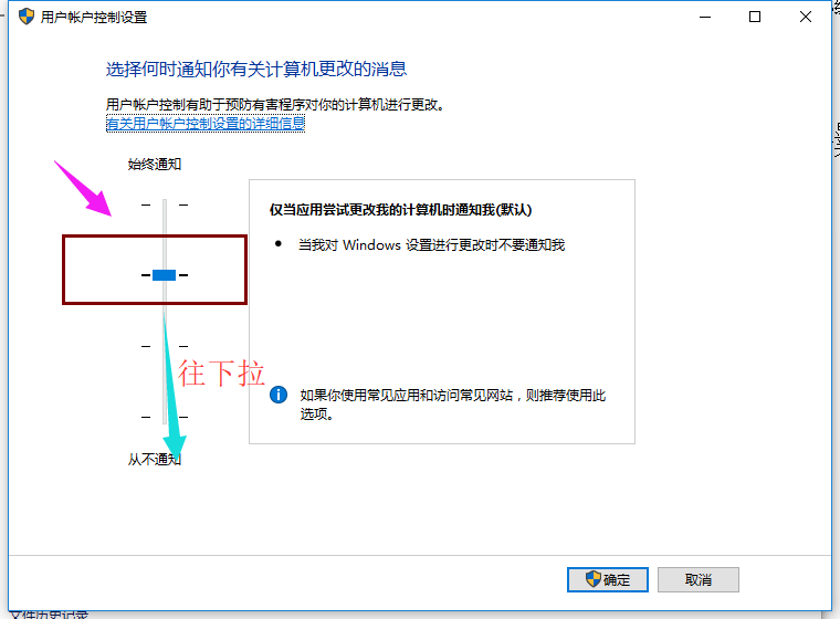 Win10專業(yè)版如何關(guān)閉uac？Win10專業(yè)版關(guān)閉uac的方法