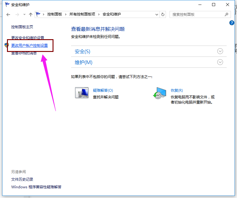 Win10專業(yè)版如何關(guān)閉uac？Win10專業(yè)版關(guān)閉uac的方法