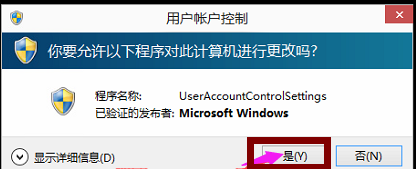 Win10專業(yè)版如何關(guān)閉uac？Win10專業(yè)版關(guān)閉uac的方法