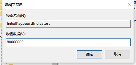 Win10開機(jī)小鍵盤不自動(dòng)開啟怎么辦?