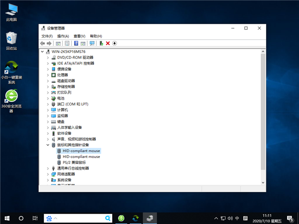 Win10怎么禁止鼠標鍵盤喚醒系統?