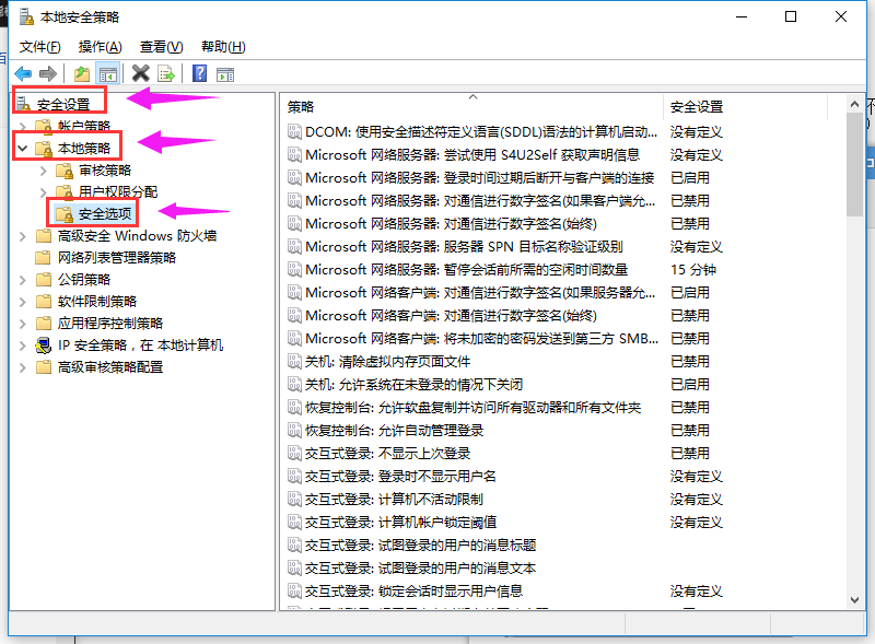 Win10專業(yè)版無法使用管理員賬戶啟用怎么辦?