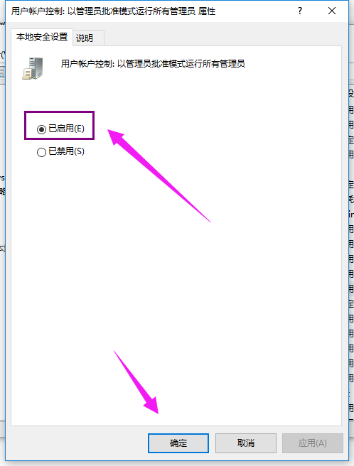 Win10專業(yè)版無法使用管理員賬戶啟用怎么辦?