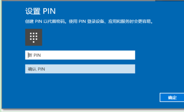 Win10 PIN碼刪除開機還是需要輸入PIN碼如何解決？
