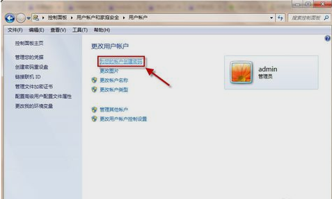 Win7旗艦版怎么使用快捷鍵鎖屏