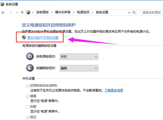 Win10專業版快速啟動怎么關閉?Win10專業版快速啟動關閉方法