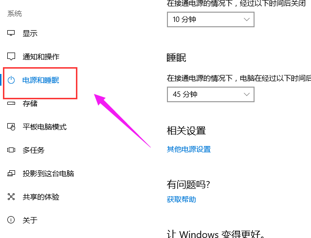 Win10專業版快速啟動怎么關閉?Win10專業版快速啟動關閉方法