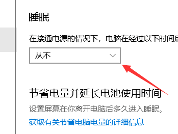 Win10鍵盤睡眠喚醒后無法使用怎么辦?