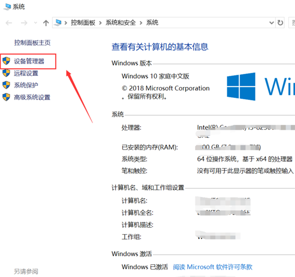 Win10usb鍵盤全部沒有反應怎么辦?