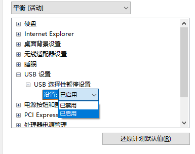 Win10鍵盤睡眠喚醒后無法使用怎么辦?