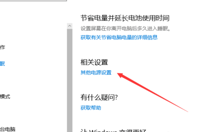 Win10鍵盤睡眠喚醒后無法使用怎么辦?