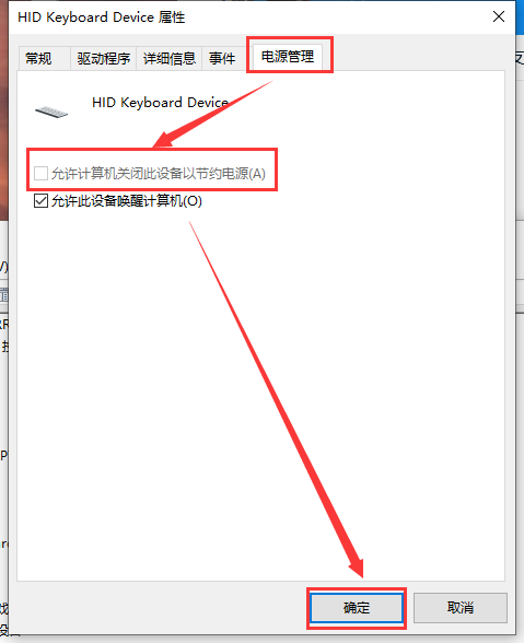Win10usb鍵盤全部沒有反應怎么辦?