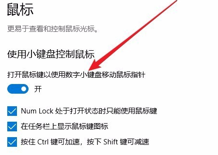 Win10小鍵盤不能使用怎么辦？Win10小鍵盤不能使用解決辦法