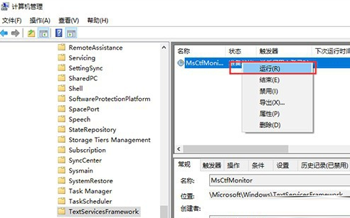 Win10專業(yè)版輸入法突然無法使用怎么辦