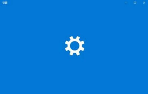 Win10專業(yè)版系統(tǒng)設(shè)置打不開(kāi)怎么辦