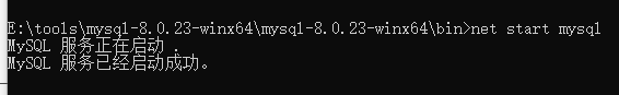 win10下安裝mysql8.0.23 及 “服務沒有響應控制功能”問題解決辦法