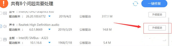 Win10系統聲卡驅動故障怎么解決？聲卡壞了解決方法