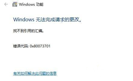 Win10專業(yè)版安裝iis不成功怎么辦？Win10怎樣正確安裝IIS組件