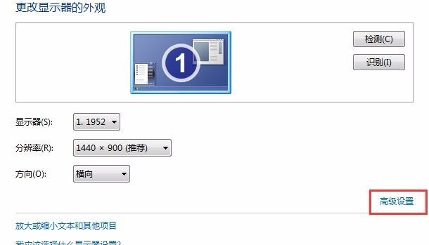 Win7屏幕一直閃屏是怎么回事？Win7屏幕一直閃屏解決方法分享