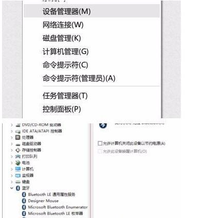 Win10藍牙鼠標抖動怎么辦