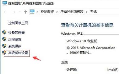Win10專業版圖標藍白相間怎么辦