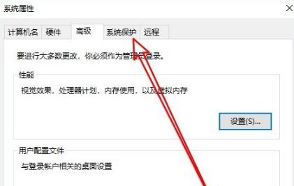 Win10專業(yè)版實(shí)時(shí)防護(hù)怎么禁用