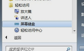 Win10虛擬鍵盤怎么開啟？win10打開虛擬鍵盤的方法