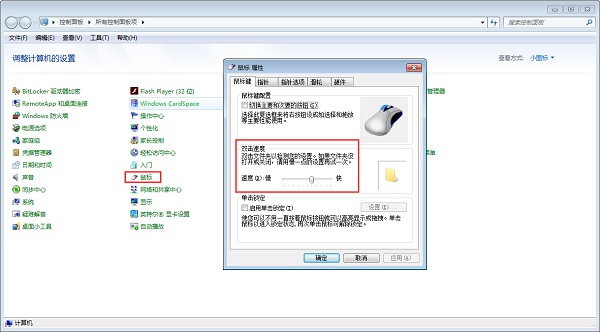 Win10鼠標靈敏度多少合適？