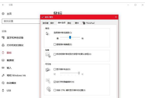 Win10專業版的鼠標dpi數值怎么設置？Win10調鼠標dpi的方法