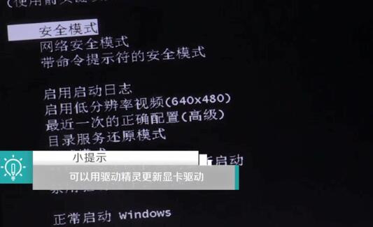 Win10分辨率太高導(dǎo)致黑屏怎么解決？