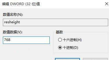 Win10顯示器不能全屏顯示周圍有黑邊框怎么解決？