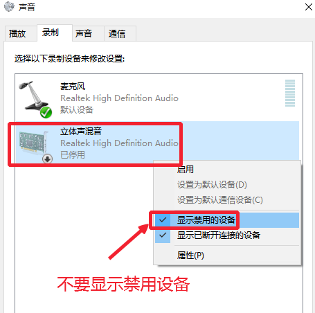 Windows10麥克風無法錄音怎么辦？