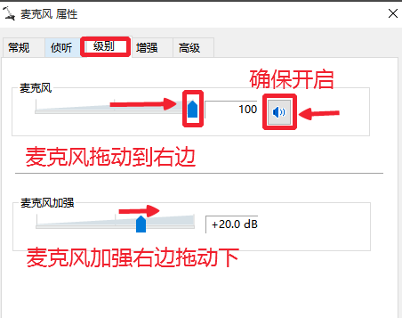 Windows10麥克風無法錄音怎么辦？