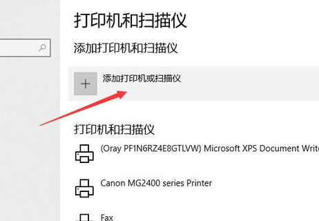 Win10專業(yè)版在局域網(wǎng)中搜索不到打印機
