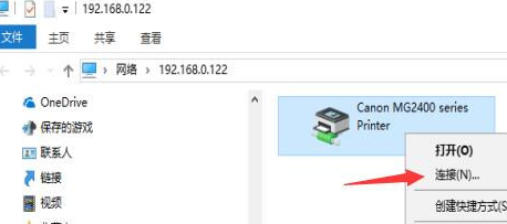 Win10專業(yè)版在局域網(wǎng)中搜索不到打印機