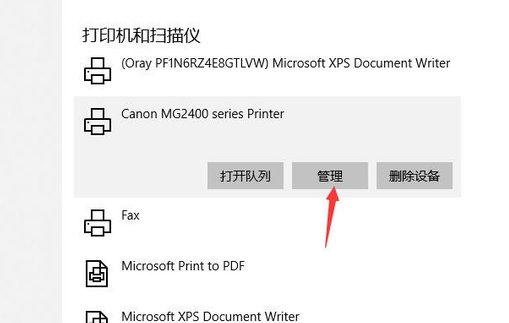 Win10專業(yè)版在局域網(wǎng)中搜索不到打印機