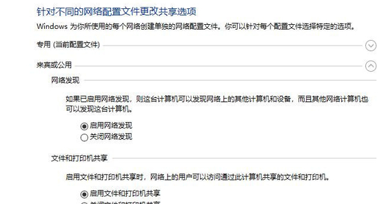 Win10專業(yè)版在局域網(wǎng)中搜索不到打印機