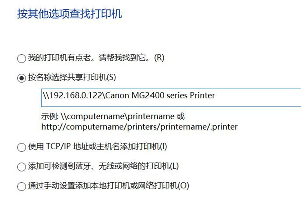 Win10專業(yè)版在局域網(wǎng)中搜索不到打印機