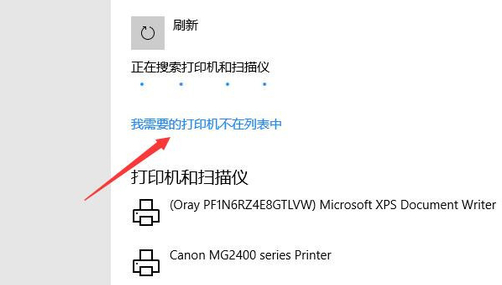 Win10專業(yè)版在局域網(wǎng)中搜索不到打印機