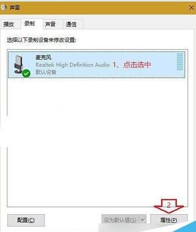 Win10專業(yè)版USB耳機(jī)電流聲怎么消除？