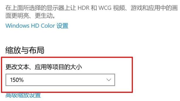 Win10專業版怎么調整應用大小