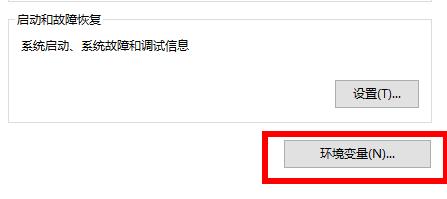 Win10專業版環境變量在哪設置