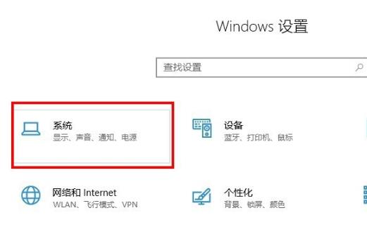 Win10專業版怎么調整應用大小