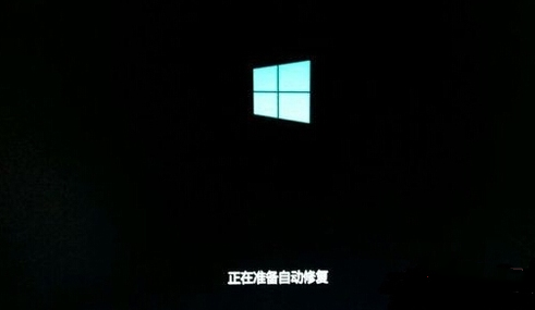 Win10一直卡在磁盤修復界面怎么辦？