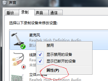 Win10專業(yè)版系統(tǒng)電腦麥克風(fēng)插上電流聲很大怎么解決？